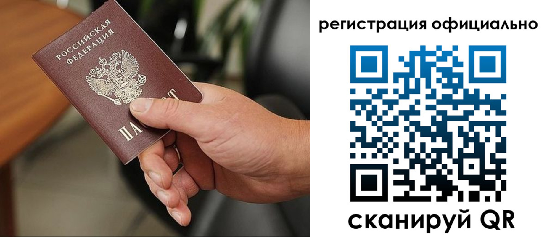 прописка гарантия в Шагонаре