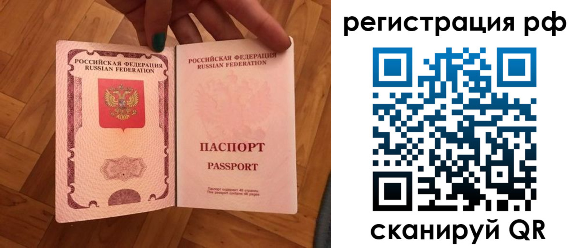 временная прописка в Шагонаре