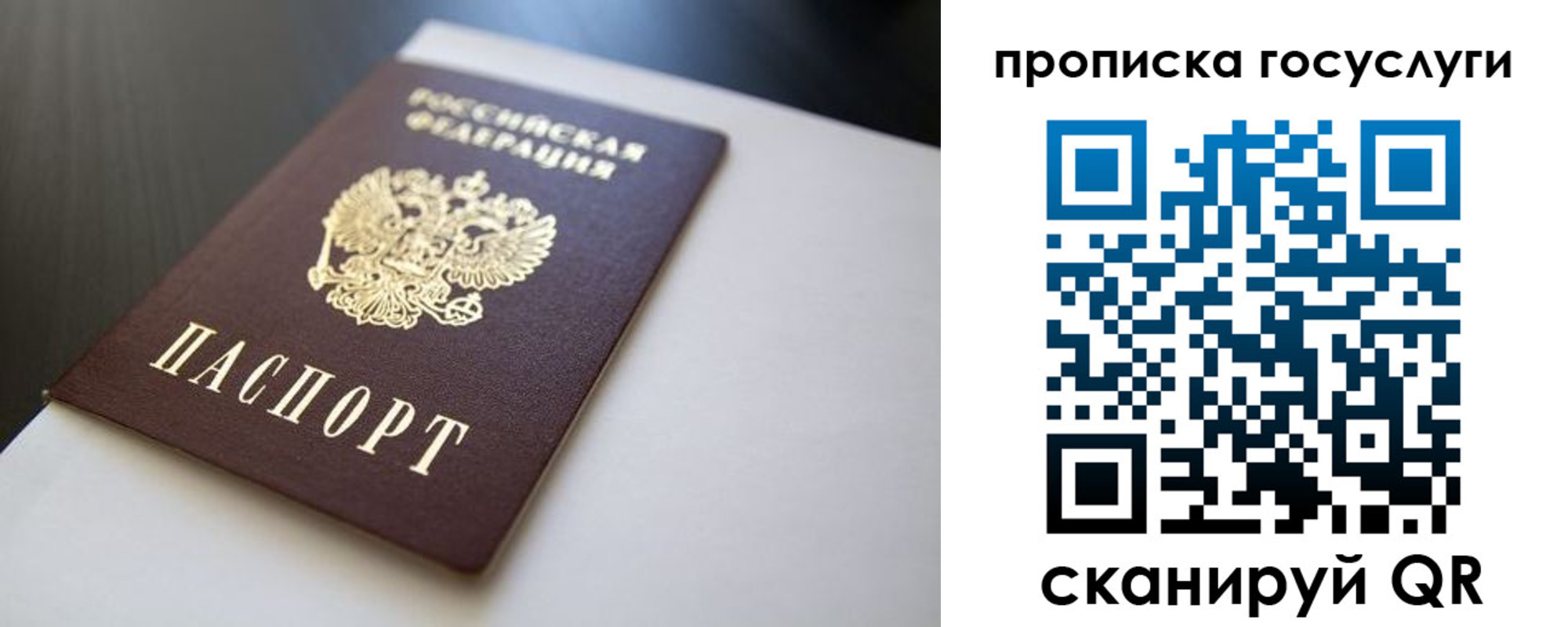 временная регистрация госуслуги в Шагонаре
